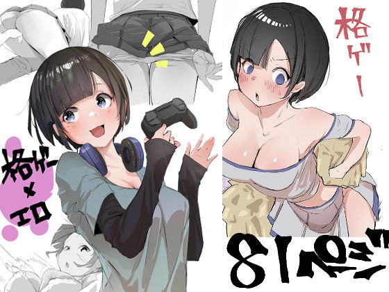 学校で格ゲーが流行った話  エロ画像654064