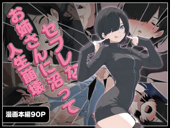 セフレなお姉さんに沼って人生崩壊  エロ画像656211