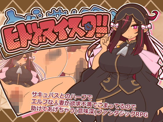 ヒトヅマイスター！  エロ画像659001