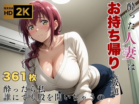 【プ●キュア/星●育代】酔った美人ママはお持ち帰り自由  エロ画像659533