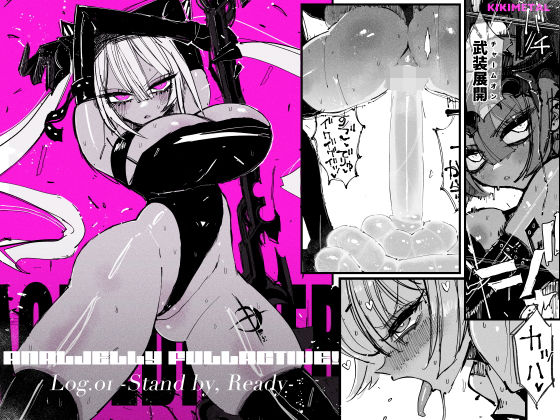 アクメドライバー::CODEライム::アナルゼリーフルアクティブ！ Log.01 -Stand by， Ready-  エロ画像660166