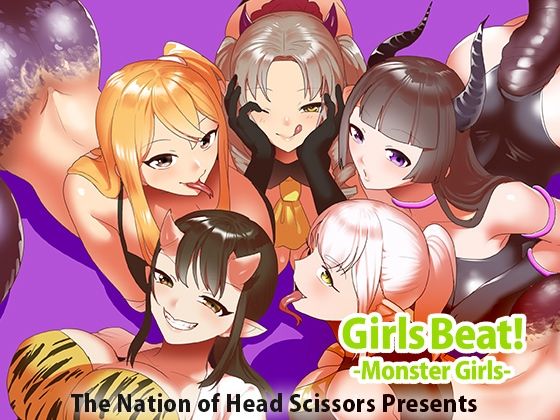 Girls Beat！ -Monster Girls-  エロ画像662010