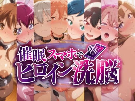 催○スマホで孕ませ洗脳 -人妻・母キャラ限定・孕ませCG集-  エロ画像665351