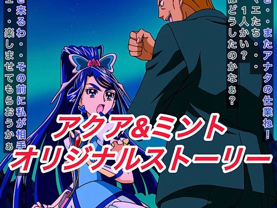 ア○アandミ○トオリジナルストーリー  エロ画像669275