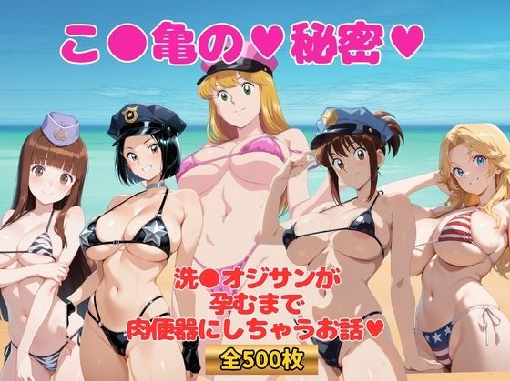 こ●亀〜 水着のヒロインたち 〜  エロ画像677249