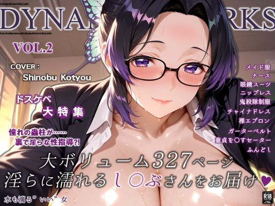 蜜音淫画集- 胡〇しのぶ CG Collection Vol.2  エロ画像685948