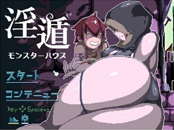 ー淫遁ーモンスターハウス  エロ画像691238