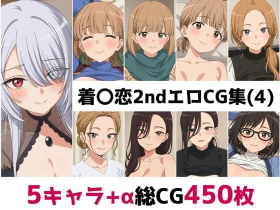 着〇恋2nd総集編エロCG集（4）  エロ画像693460