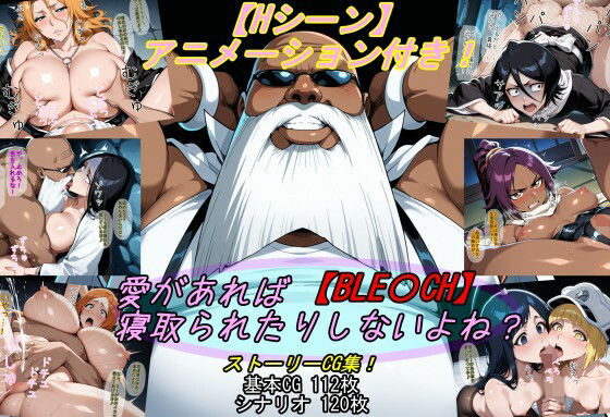 【BLE〇CH】愛があれば寝取られたりしないよね？  エロ画像702141