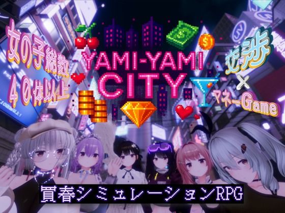 Yami-Yami City  エロ画像702552