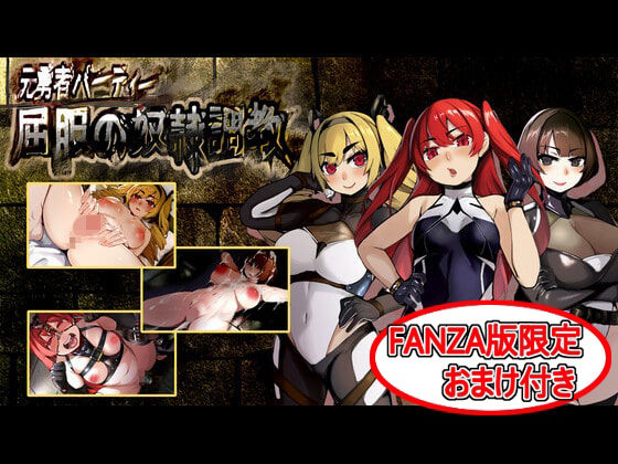 屈服の奴●調教  エロ画像705032