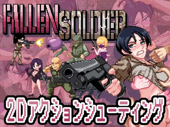 FallenSoldier  エロ画像706078