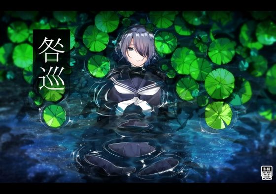 咎巡  エロ画像710984