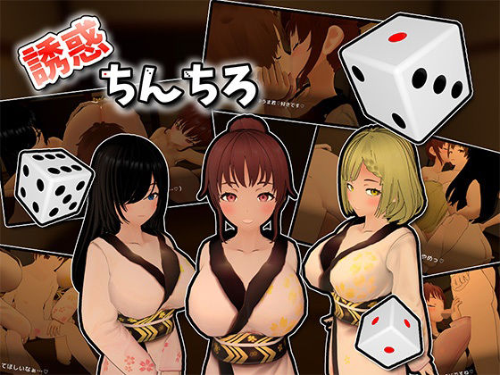 誘惑ちんちろ  エロ画像714449