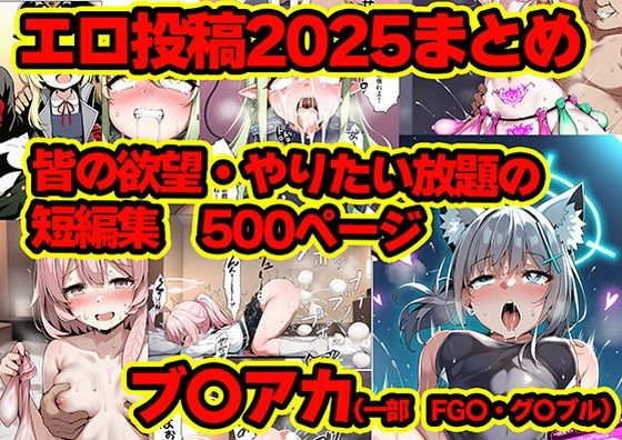 2025年まとめのNTR・フェチ集  エロ画像714897
