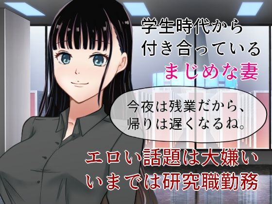 マジメ妻風俗NTR  妻が催●術で風俗嬢にされたが、そのとき客につけられたレビューを正気に戻った妻と見てみる話  エロ画像715747