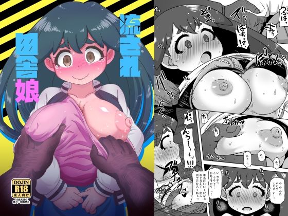 流され田舎娘  エロ画像716065