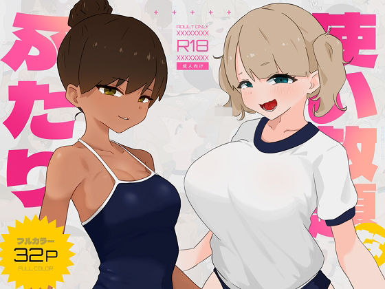 使い放題なふたり  エロ画像717938