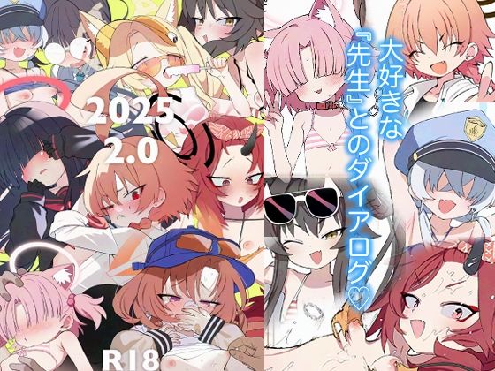 2025 2.0  エロ画像719113