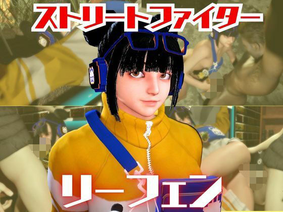 SF6のリーフェンと楽しむ夢のような動画パック  エロ画像722079