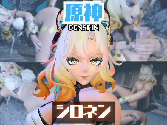 【動画2本】原神シロネンとイチャラブエッチしたり、足コキを楽しんじゃう動画セット  エロ画像723375