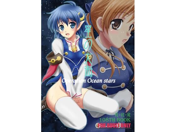 星の大海  エロ画像728131