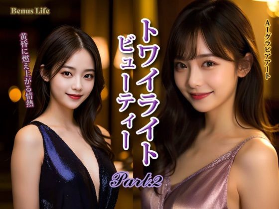 トワイライト・ビューティー PART-2  エロ画像728647