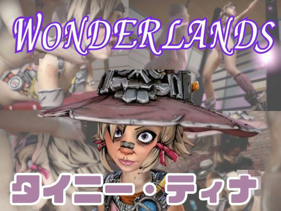 【動画2本】タイニーティナと楽しむ拘束連続絶頂とか痴女プレイ動画セット【ボーダーランズ:Borderlands】  エロ画像730139