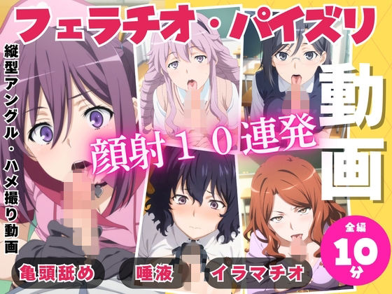 学園都市闇快楽実験 Level4.5 〜風の巻き舌フェラ・心理掌握パイズリ・軍覇の鉄壁胸圧研究所〜  エロ画像731323