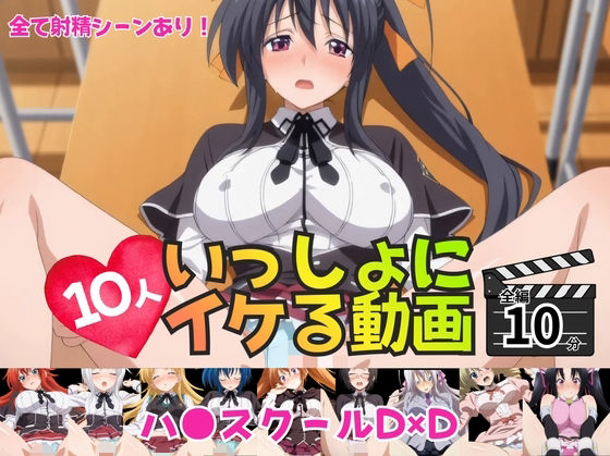 いっしょにイケる動画  エロ画像732510