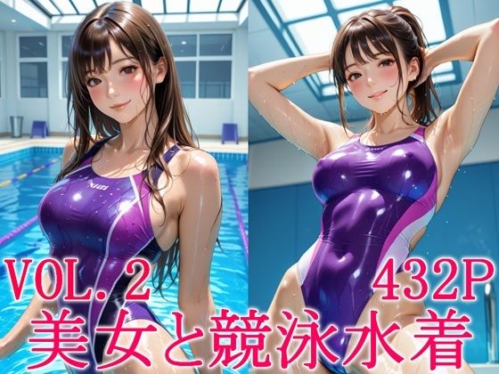 美女と競泳水着2  エロ画像733232