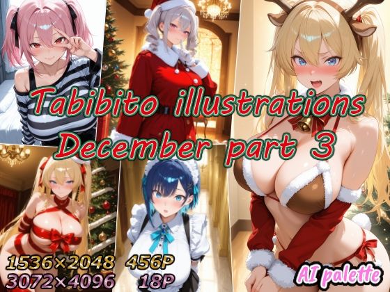 Tabibito illustrations December part3  エロ画像734355