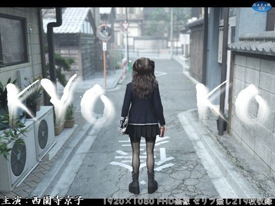 KYOKO〜マスク絶対外さないギャルの日常〜西園寺京子  エロ画像738906