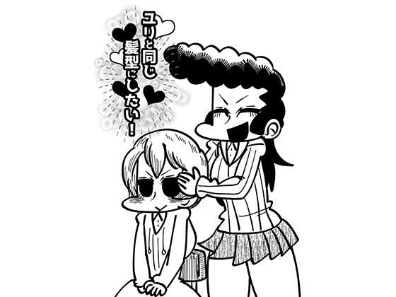 ユリと同じ髪型にしたい！  エロ画像739418