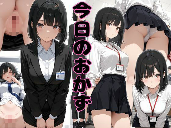 〜今日のおかず〜  エロ画像740029