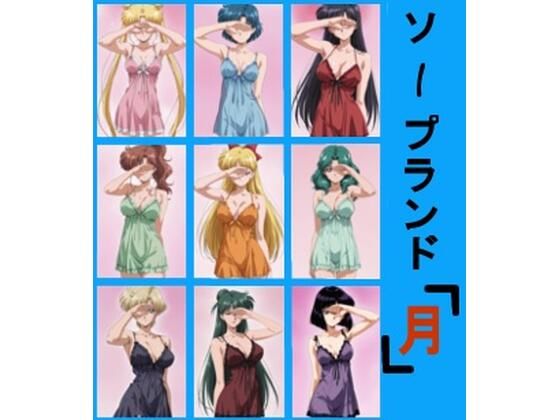 ソープランド 月  エロ画像741924