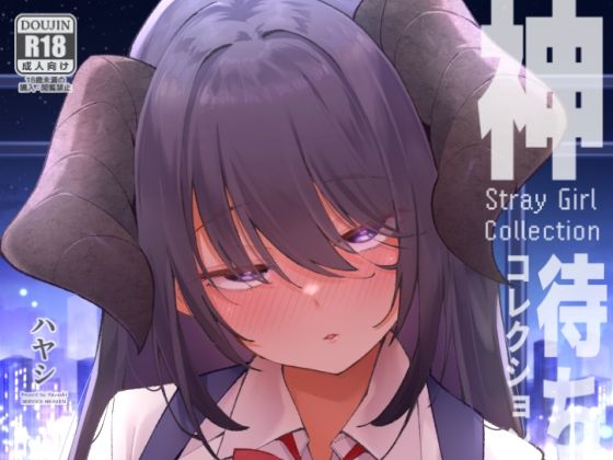 神待コレクション  エロ画像741927