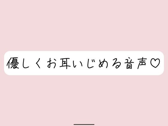 【耳舐め/バイノーラル】目瞑って、私のこと一番近くに感じながら聴いて？  エロ画像742448