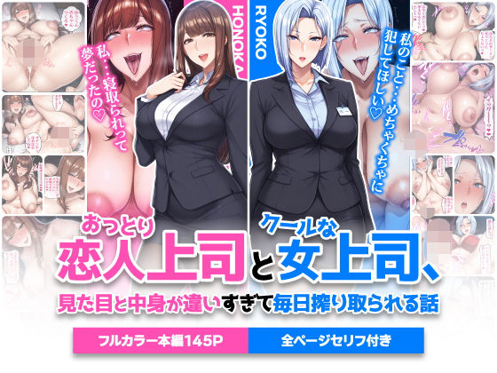 おっとり恋人上司とクールな女上司、見た目と中身が違いすぎて毎日搾り取られる話  エロ画像742588