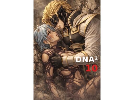 DNA2 10-13部  合併本  エロ画像743034