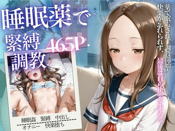 優しい先輩のジュース飲んだら…目覚めたら鬼畜種付けされてたVol.3  エロ画像743292