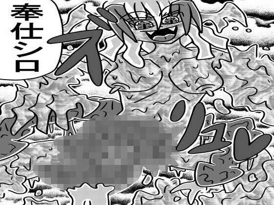 人外レズクエスト「スライム村後編・第6話  人外レズ覚醒」  エロ画像744622