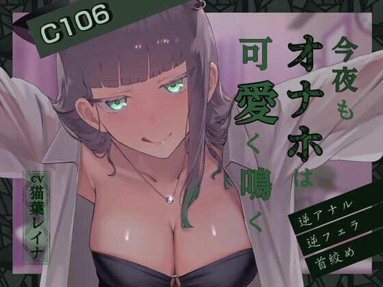 今夜もオナホは可愛く鳴く 〜逆アナルVer〜  エロ画像746947