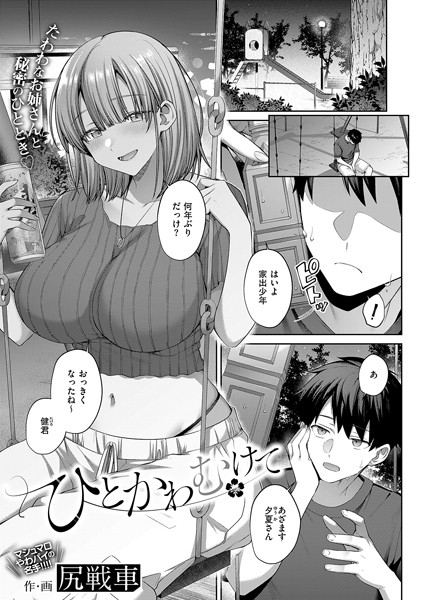 ひとかわむけて  エロ画像8106