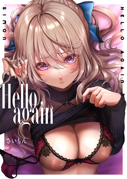 Hello again2  エロ画像11539