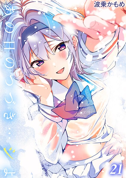 あの日のつづき…シよ？【タテヨミ版】 cherry cherish… その2  エロ画像12038