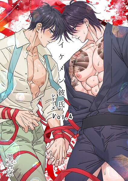 イケメン彼氏シリーズ 【R18版】 vol.4  エロ画像14771