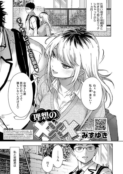 理想の×××（2）  エロ画像2305