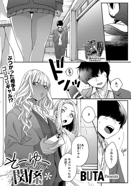 そーゆー関係  エロ画像2306
