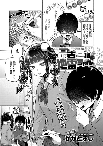 最古参は地雷ちゃん  エロ画像2420